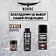Удалитель ржавчины КППС SUPER (50г) + Мовиль КППС SUPER (210мл) + Растворитель КППС 646 ГОСТ (110мл)